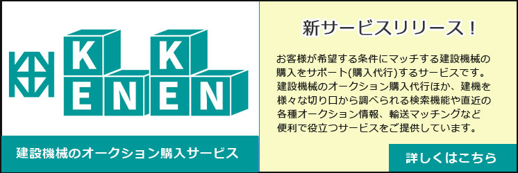 KENKEN