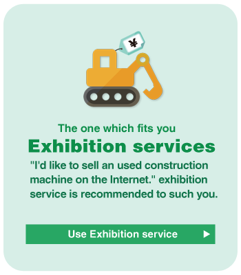 Use Exhibition service