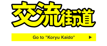 Go to "Koryu Kaido"